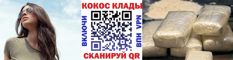 Cocaine VHQ  Цимлянск 