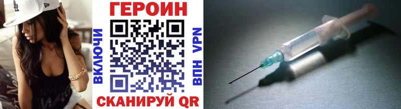 ГЕРОИН Heroin  хочу наркоту  гидра маркетплейс  Цимлянск 