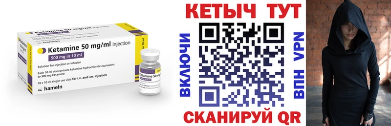 Кетамин VHQ  MEGA ТОР  Цимлянск  купить  
