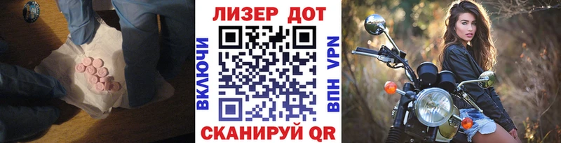 LSD-25 экстази ecstasy Цимлянск