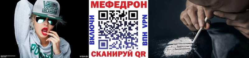 Мефедрон mephedrone  Цимлянск 