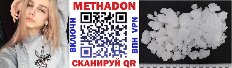 Метадон methadone  купить наркотики сайты  Цимлянск 